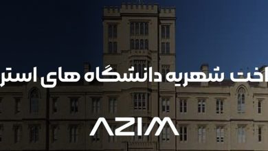 انتقال پول به استرالیا
