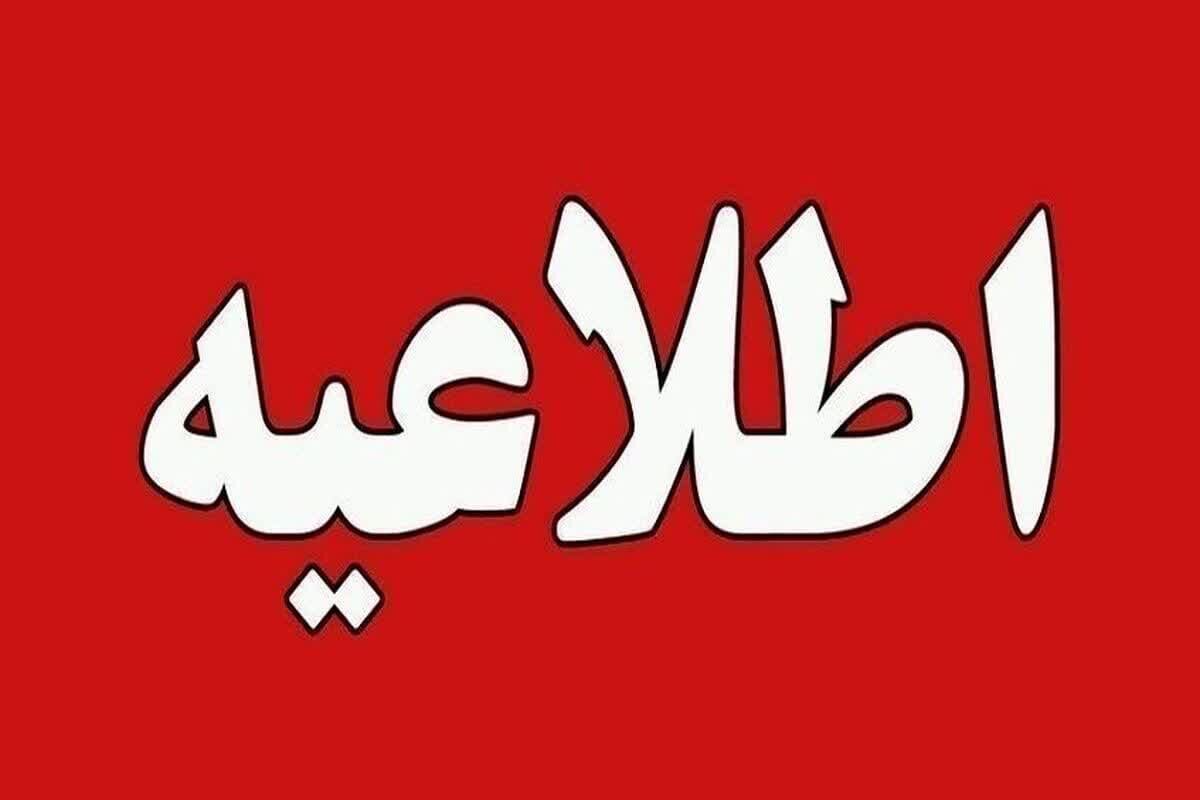 قطعی و افت فشار موقتی آب در زاهدان 1 قطعی و افت فشار موقتی آب در زاهدان