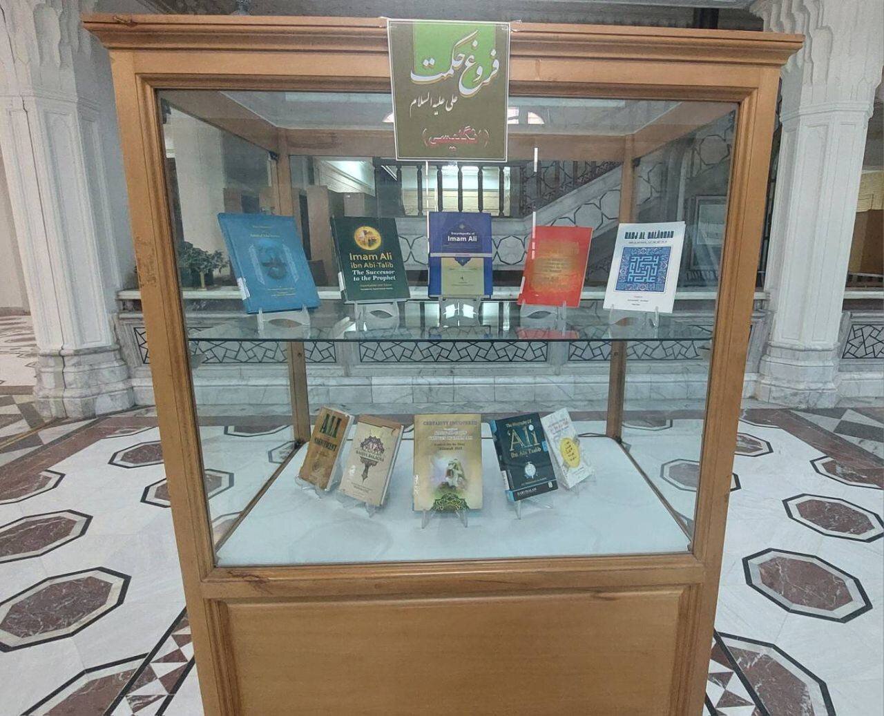 نمایشگاه کتاب «فروغ حکمت» در کتابخانه مرکزی حرم رضوی دایر شد 1 نمایشگاه کتاب «فروغ حکمت» در کتابخانه مرکزی حرم رضوی دایر شد