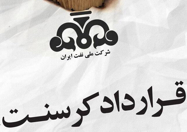 خسارتهای میلیاردی از جیب ملت ایران، تاوان لجبازی سیاسی سعید جلیلی 1 خسارتهای میلیاردی از جیب ملت ایران، تاوان لجبازی سیاسی سعید جلیلی