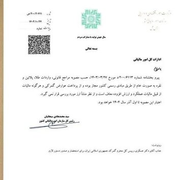 واردات طلا معاف از مالیات شد 2 طلا.webp