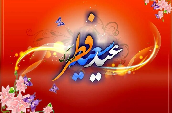 عید فطر؛ سرآغازی دوباره برای قلبهایی که در مکتب رمضان درس آموختند 2 عید فطر؛ سرآغازی دوباره برای قلبهایی که در مکتب رمضان درس آموختند