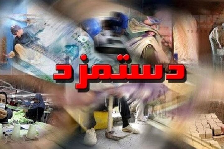 روزنامه متعلق به رئیس شورای اطلاع رسانی دولت چهاردهم: شورای عالی کار در تعیین دستمزد کارگران وقتکشی می کند 1 روزنامه متعلق به رئیس شورای اطلاع رسانی دولت چهاردهم: شورای عالی کار در تعیین دستمزد کارگران وقتکشی می کند