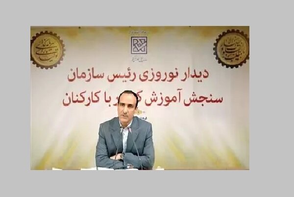 سنجش و ارزشیابی علمی و نظاممند تضمین کننده آینده علمی کشور است 1 سنجش و ارزشیابی علمی و نظاممند تضمین کننده آینده علمی کشور است