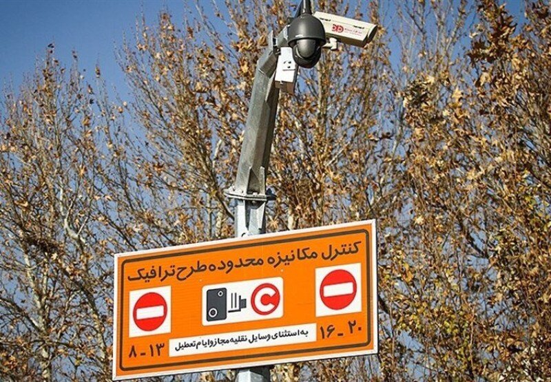 طرح ترافیک در پایتخت از فردا اجرا میشود 1 طرح ترافیک در پایتخت از فردا اجرا میشود