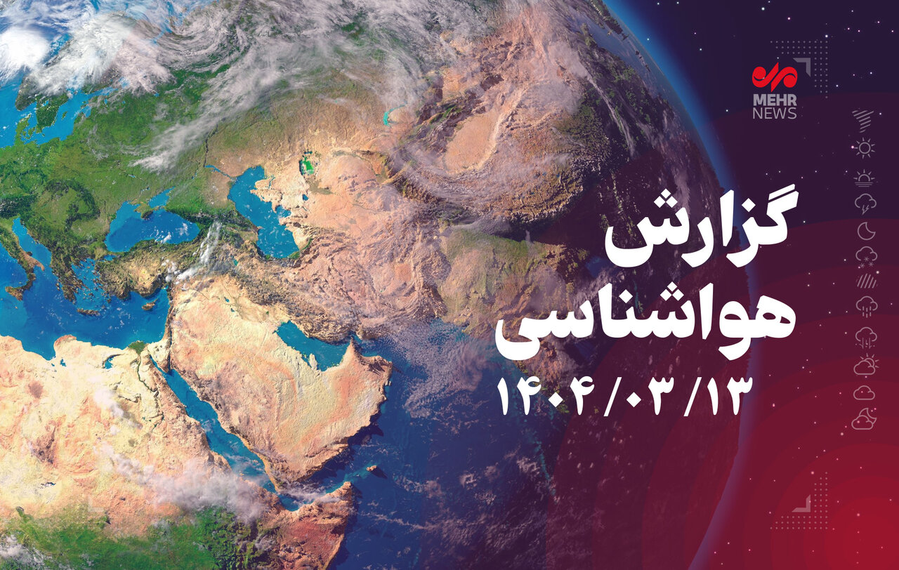 توفان گردوخاک و احتمال رگبارهای پراکنده در کرمانشاه 1 توفان گردوخاک و احتمال رگبارهای پراکنده در کرمانشاه