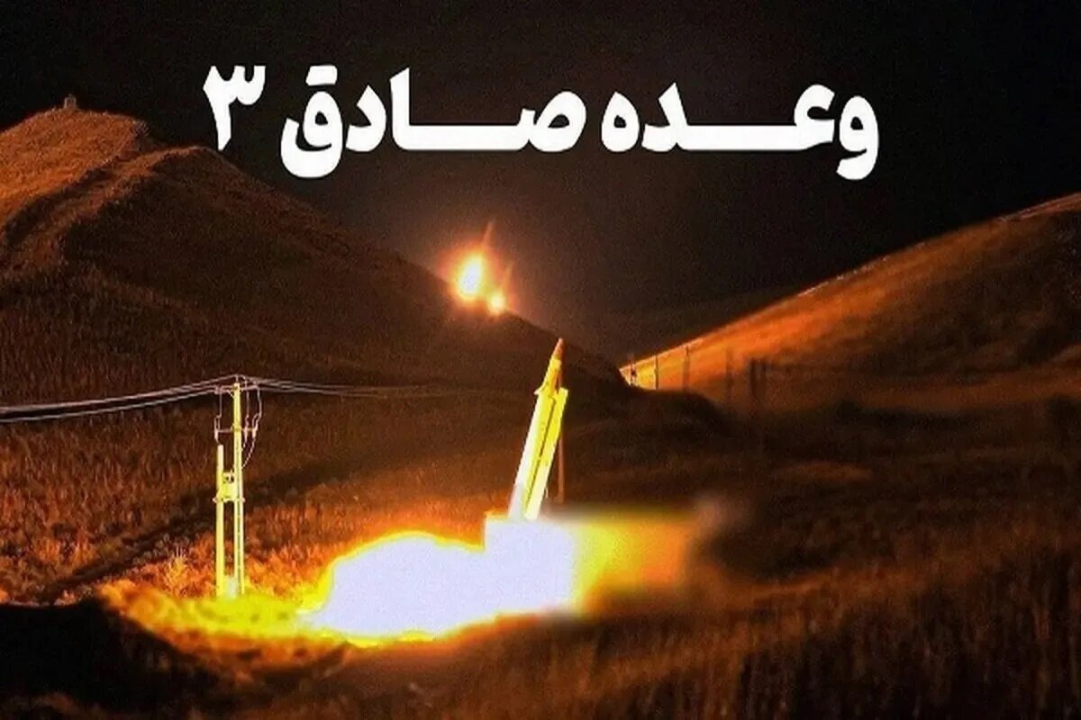 خوشحالی و حمایت مردم ایلام از انجام عملیات وعده صادق ۳ 1 خوشحالی و حمایت مردم ایلام از انجام عملیات وعده صادق ۳