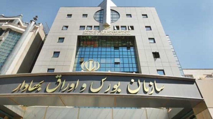 نظر شورایعالی بورس در خصوص فعالیت بازار سرمایه، تا عصر یکشنبه اعلام میشود 1 نظر شورایعالی بورس در خصوص فعالیت بازار سرمایه، تا عصر یکشنبه اعلام میشود