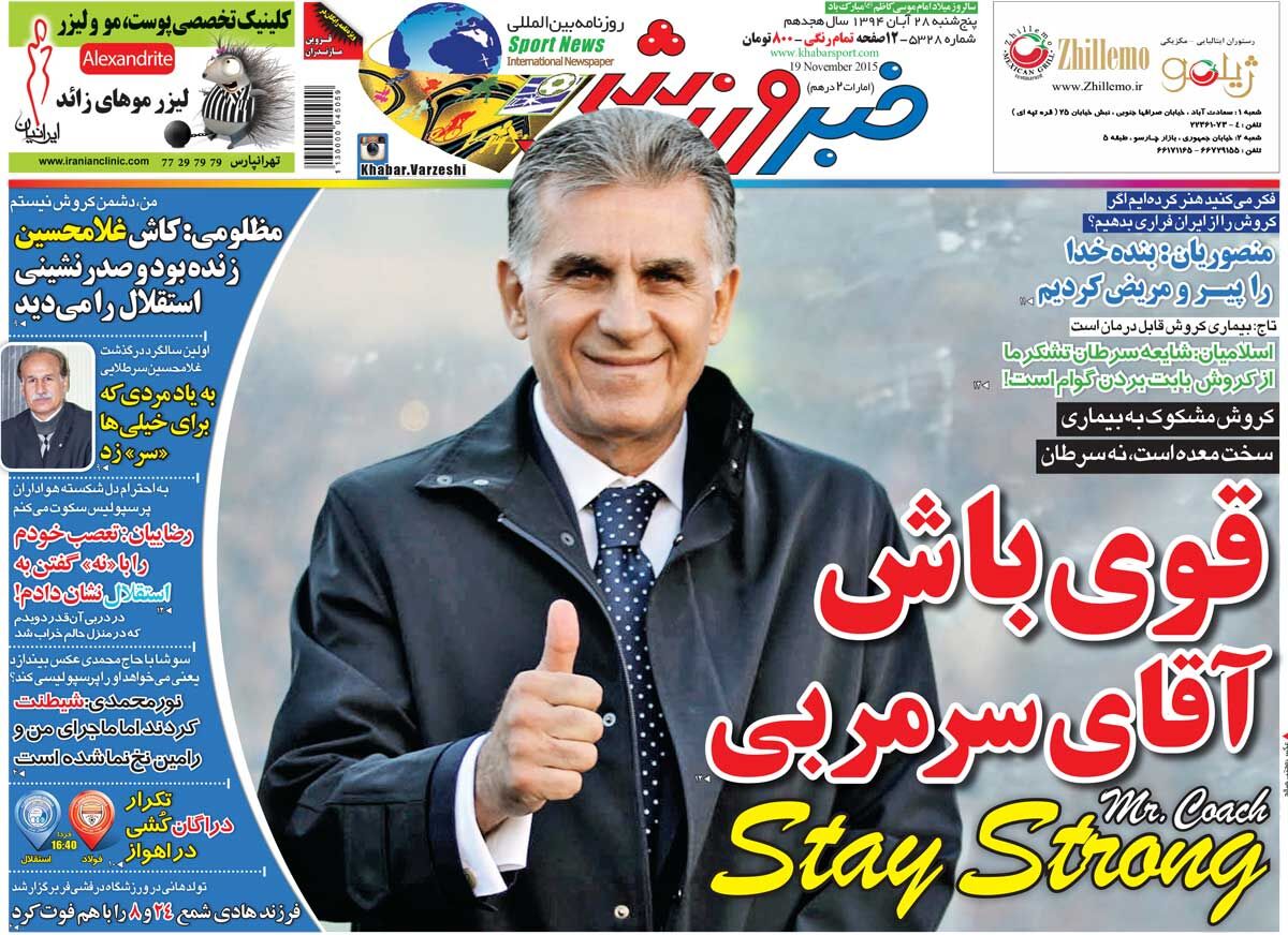 ۱۰ سال گذشت| قوی باش آقای سرمربی 1 ۱۰ سال گذشت| قوی باش آقای سرمربی