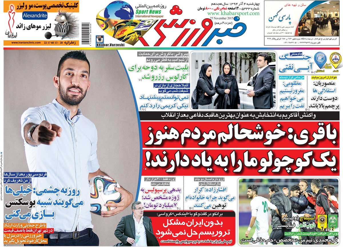 ۱۰ سال گذشت| کریم باقری: خوشحالم مردم هنوز یککوچولو ما را به یاد دارند! 1 ۱۰ سال گذشت| کریم باقری: خوشحالم مردم هنوز یککوچولو ما را به یاد دارند!