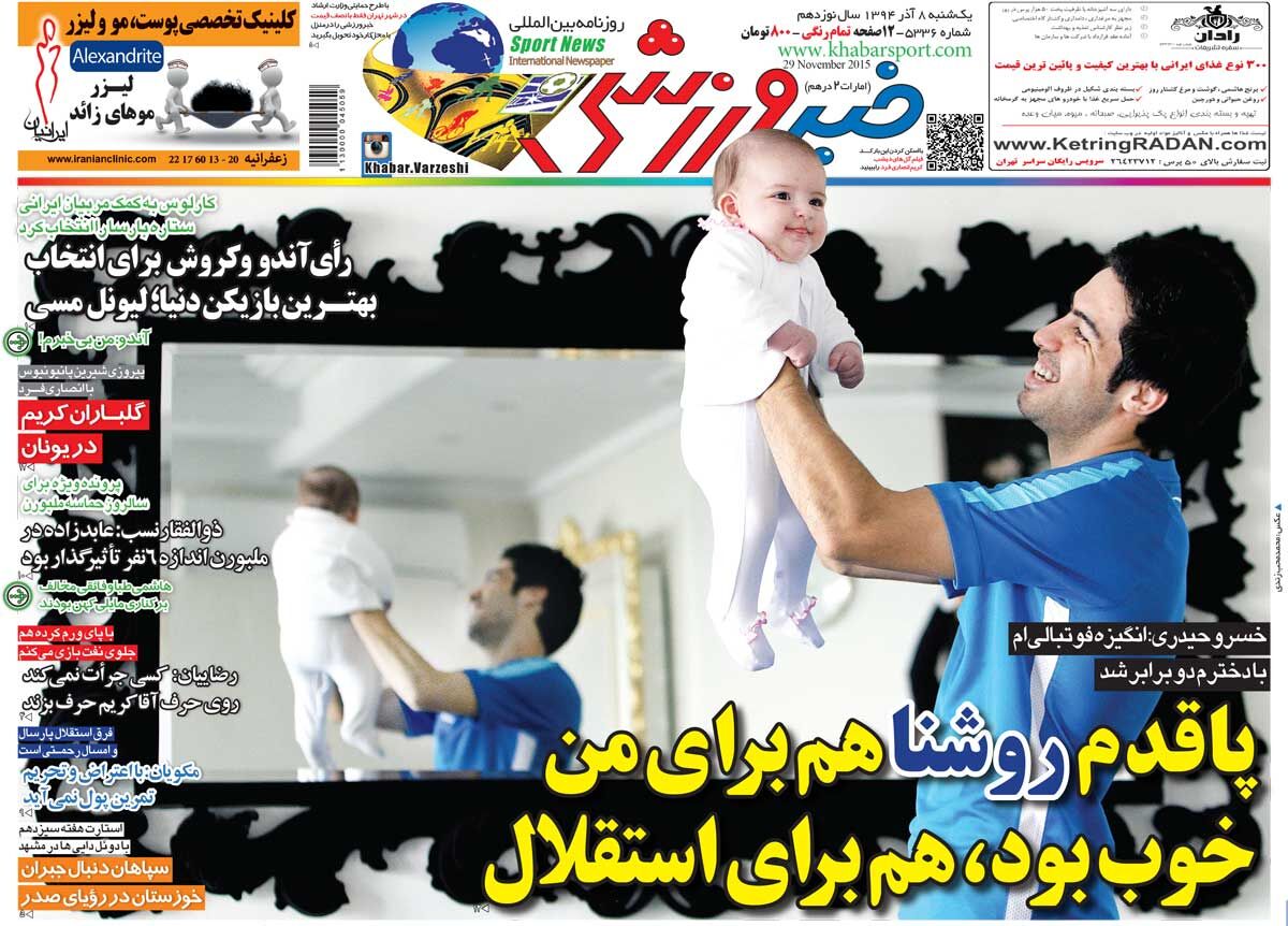 ۱۰ سال گذشت| پا قدم روشنا هم برای من خوب بود، هم برای استقلال 1 ۱۰ سال گذشت| پا قدم روشنا هم برای من خوب بود، هم برای استقلال