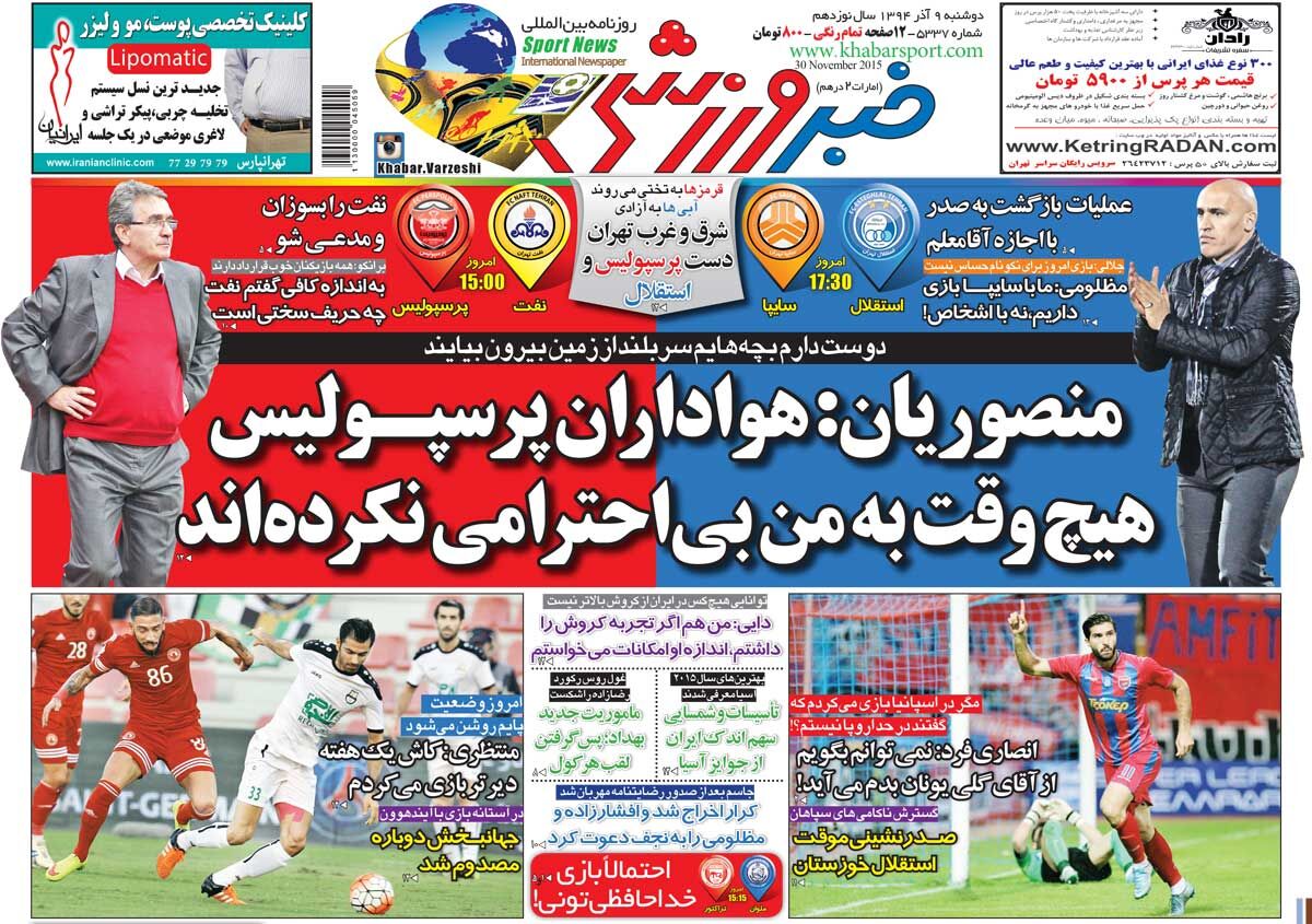 ۱۰ سال گذشت| منصوریان: هواداران پرسپولیس هیچ وقت به من بیاحترامی نکردهاند 1 ۱۰ سال گذشت| منصوریان: هواداران پرسپولیس هیچ وقت به من بیاحترامی نکردهاند
