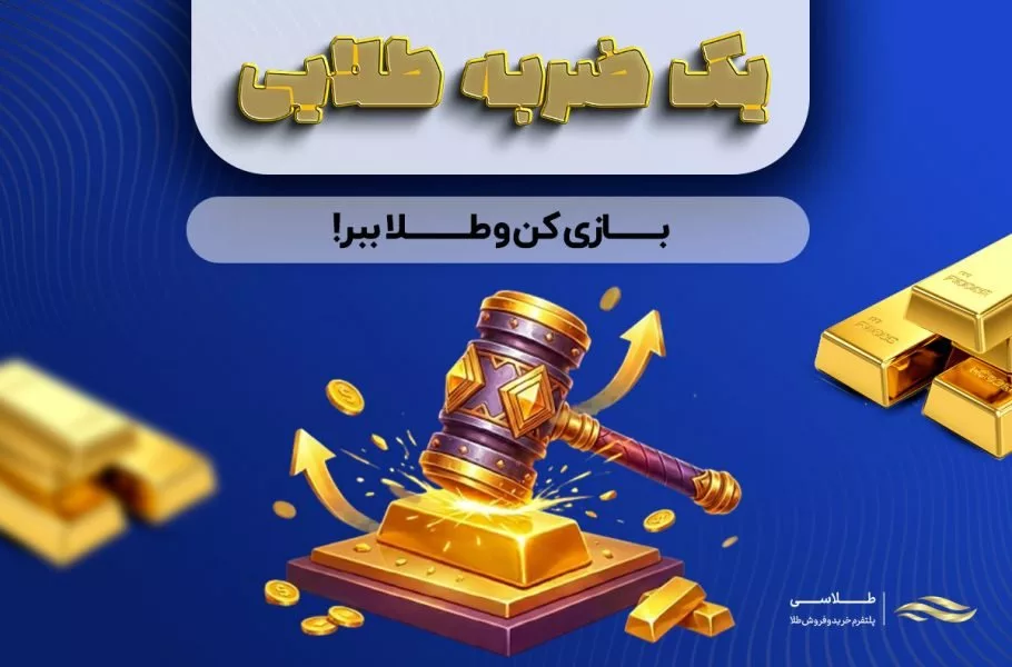 یک ضربه طلایی در مرکز خرید اپال 1 یک ضربه طلایی در مرکز خرید اپال
